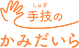 お知らせ | 静岡県富士市にある整体院『手技のかみだいら』
